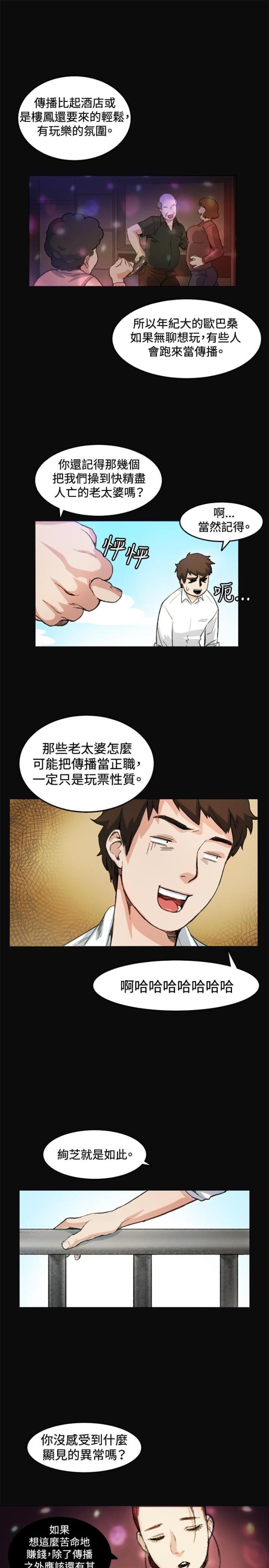 第7话18