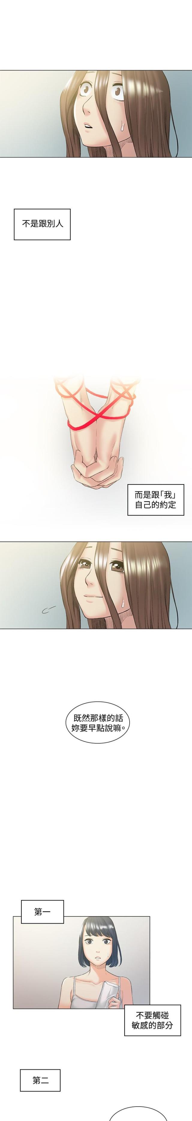 第49话15