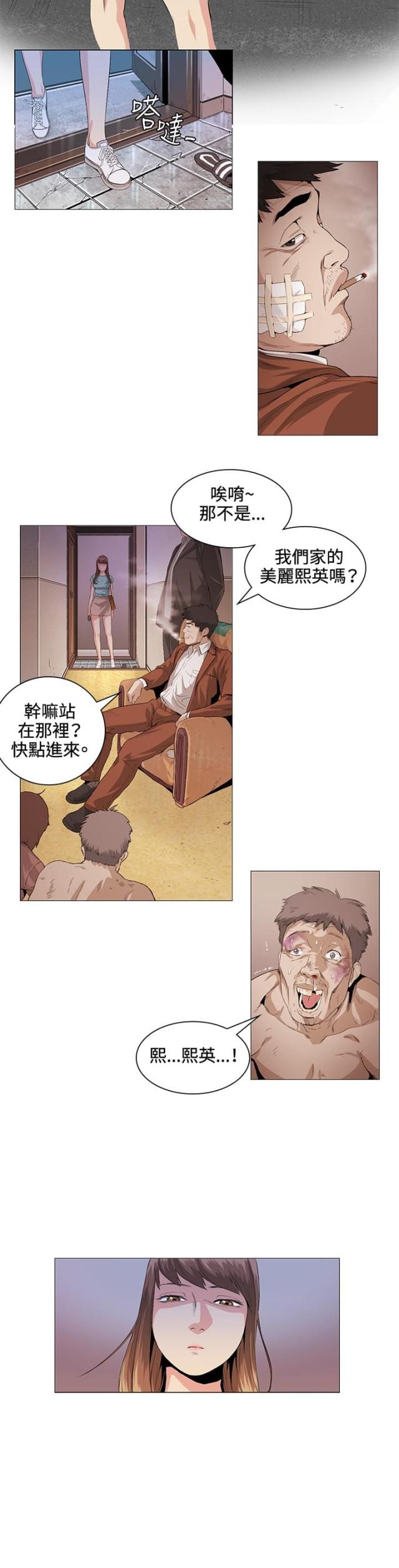 第22话8