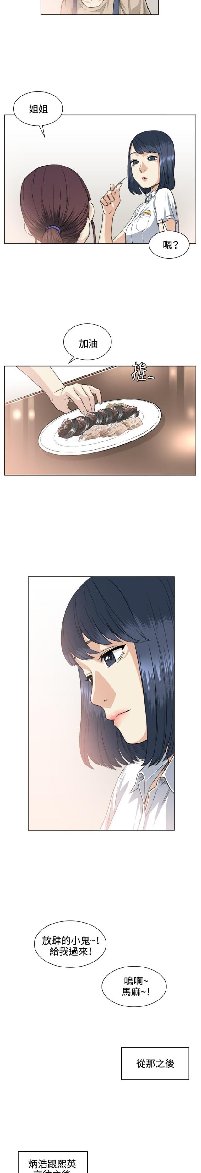 第36话12