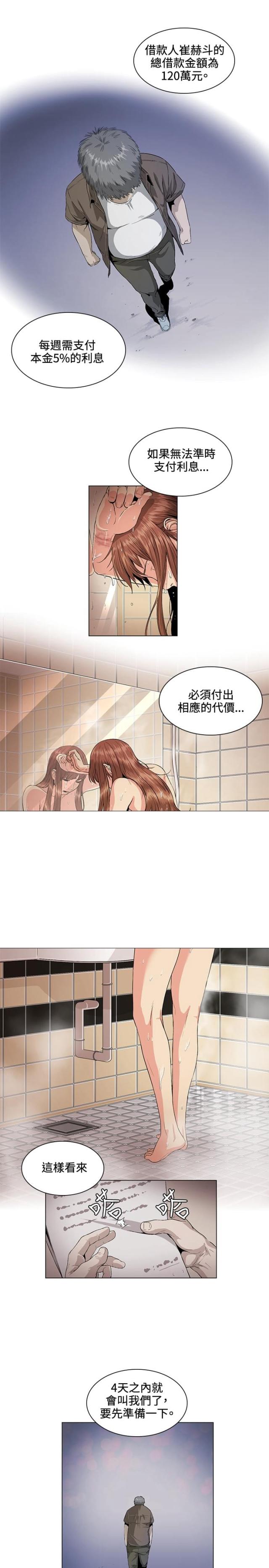 第26话2