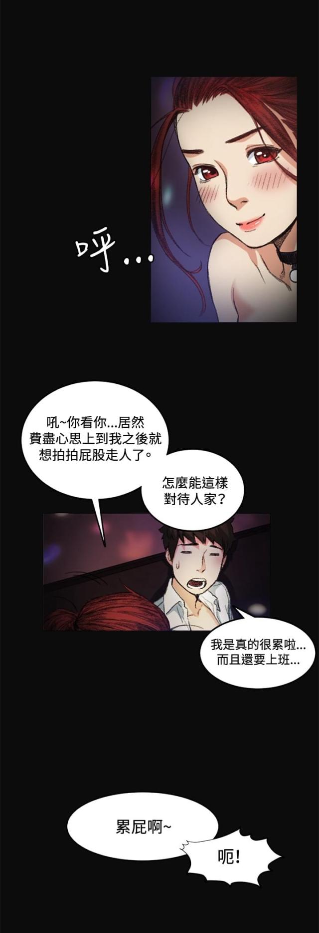 第6话8