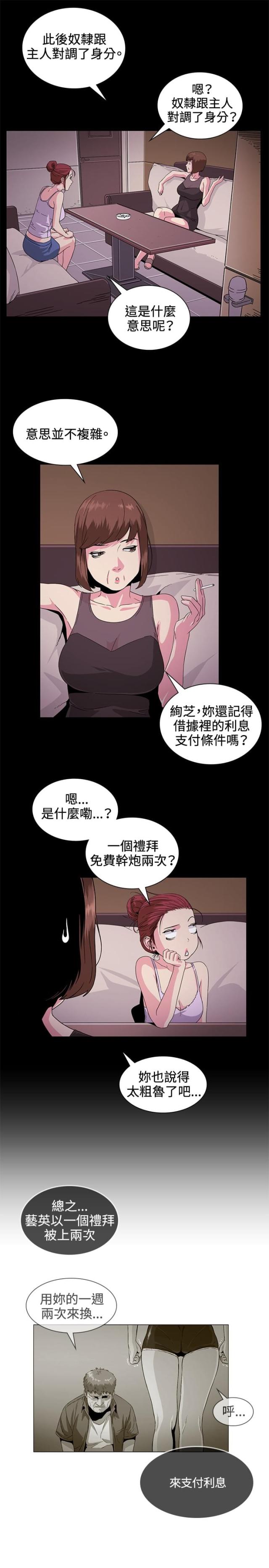第30话4