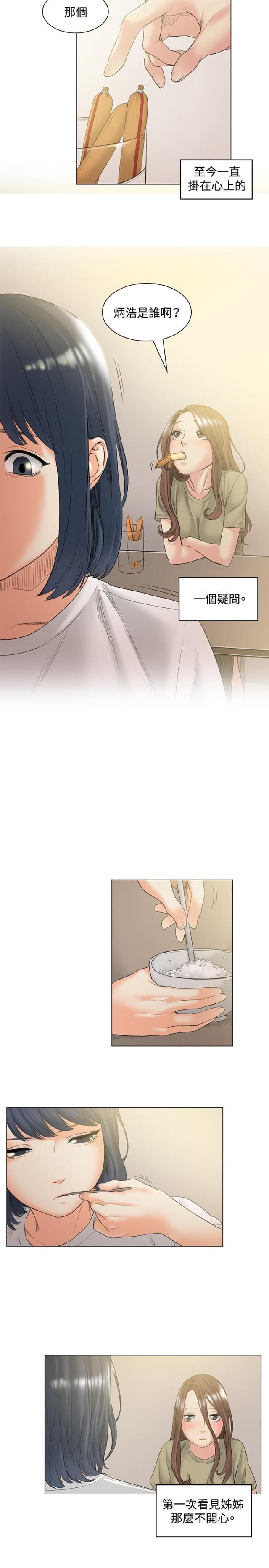 第49话4