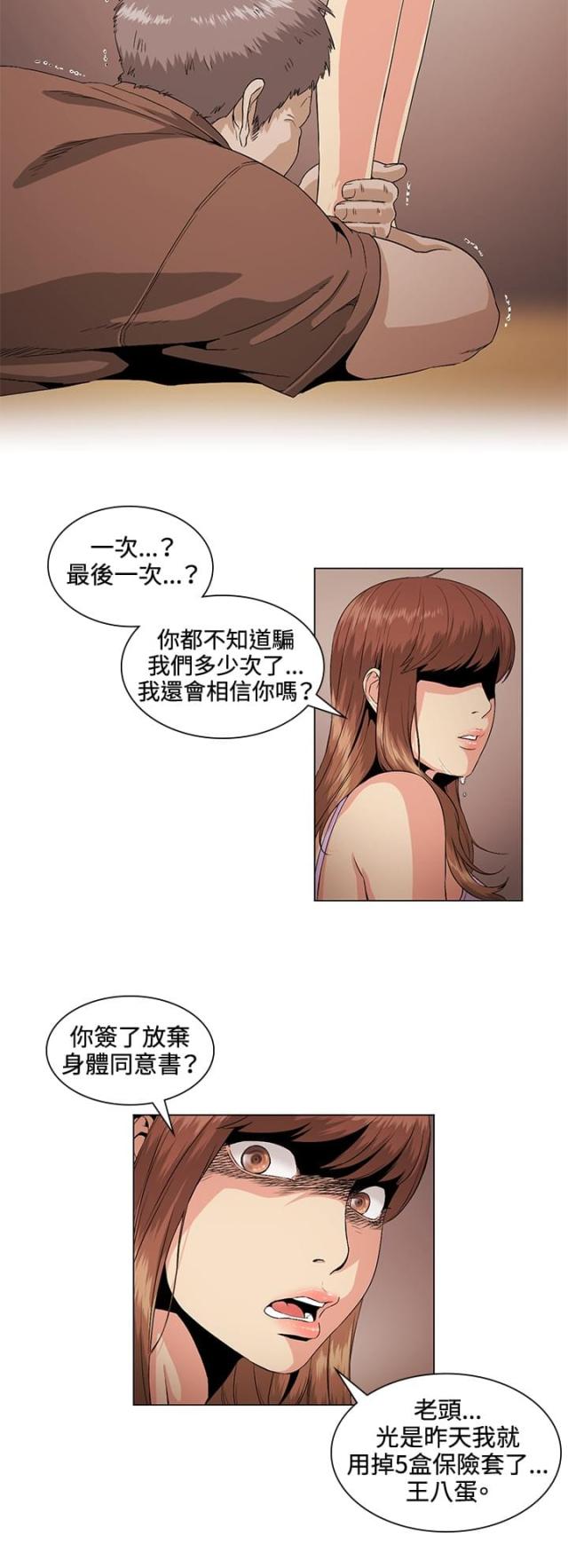 第26话9