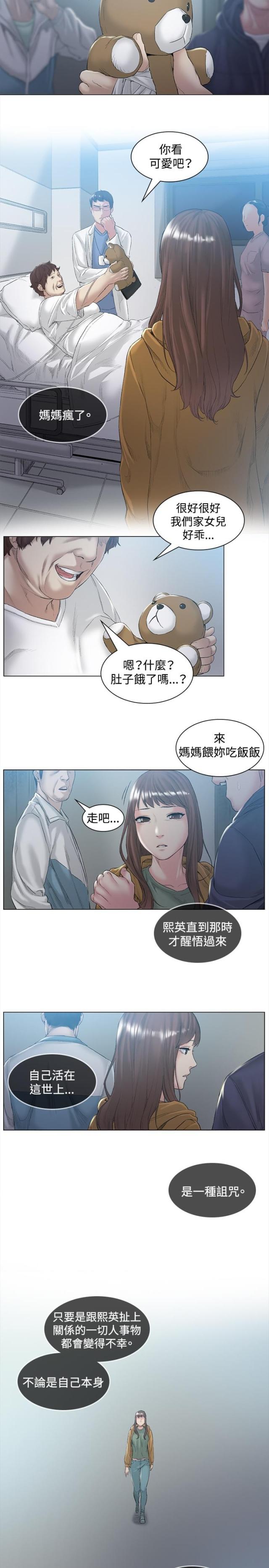 第48话9
