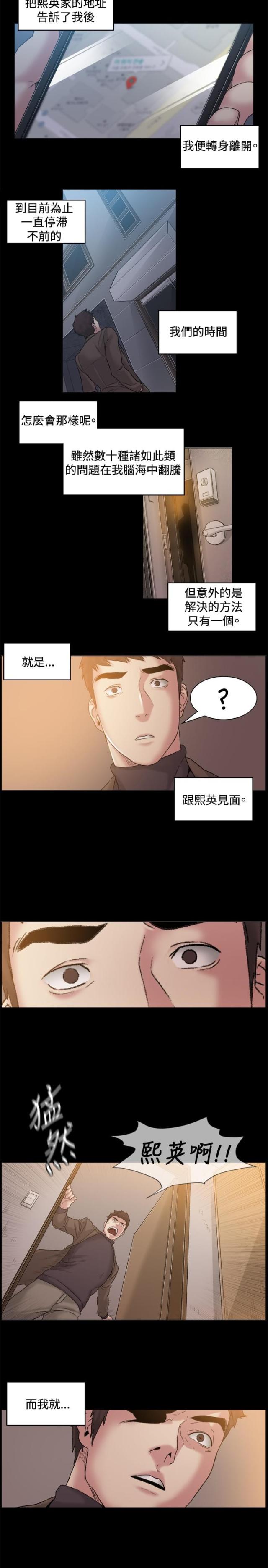第45话8