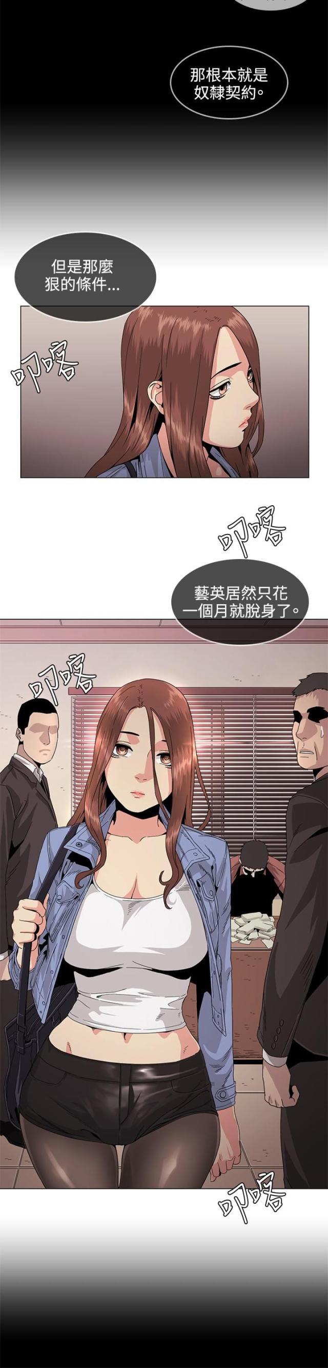 第30话3