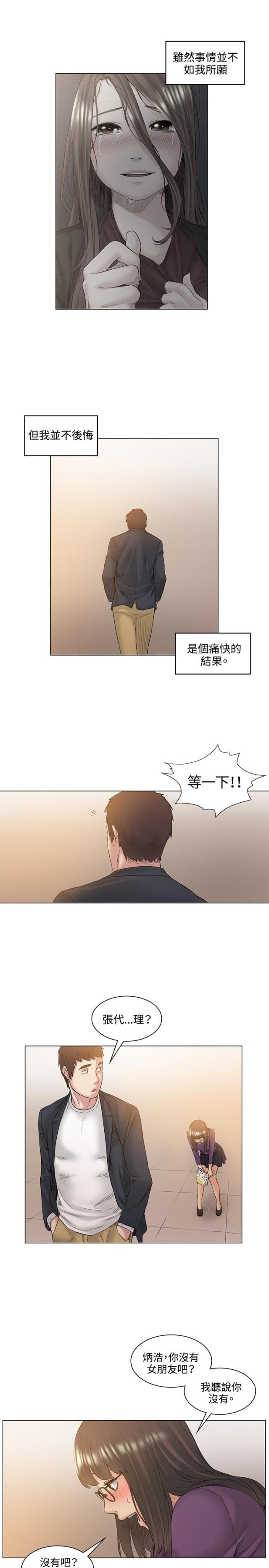 第52话12