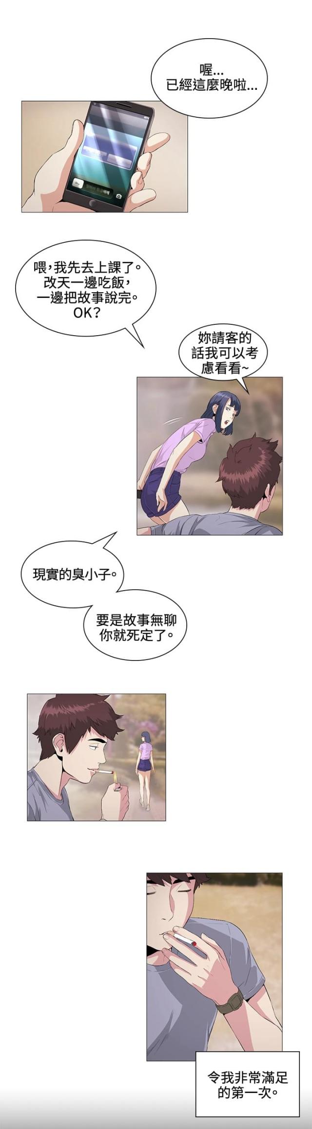 第22话5