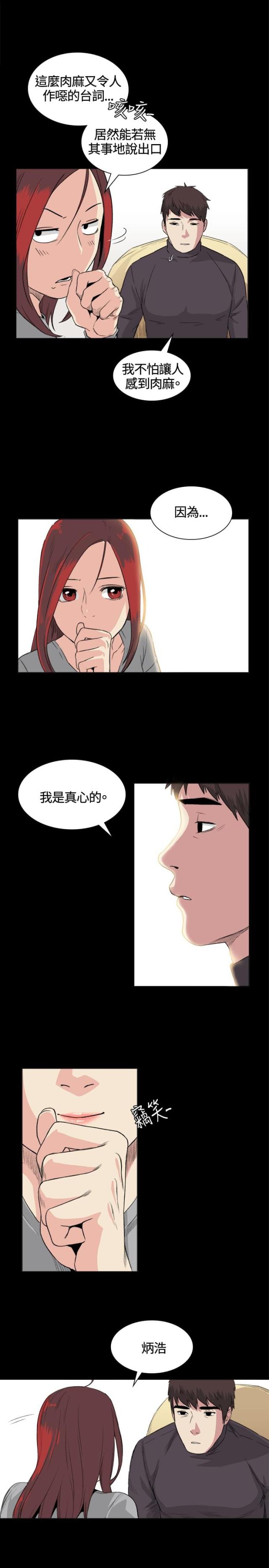 第32话10