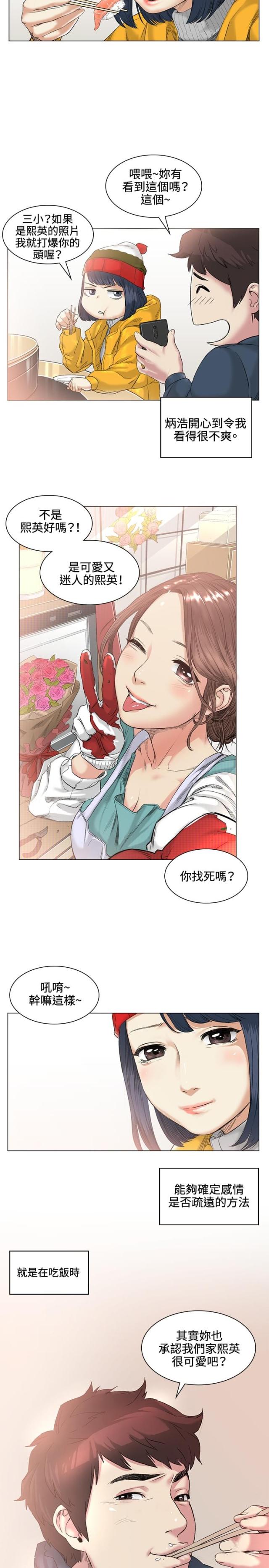 第38话17