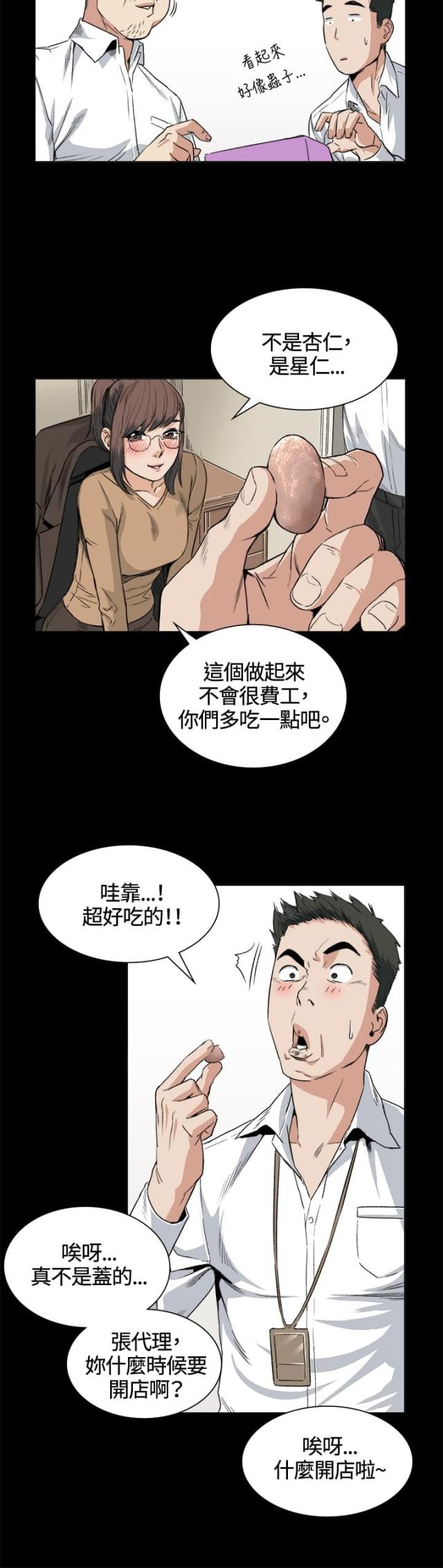第32话1