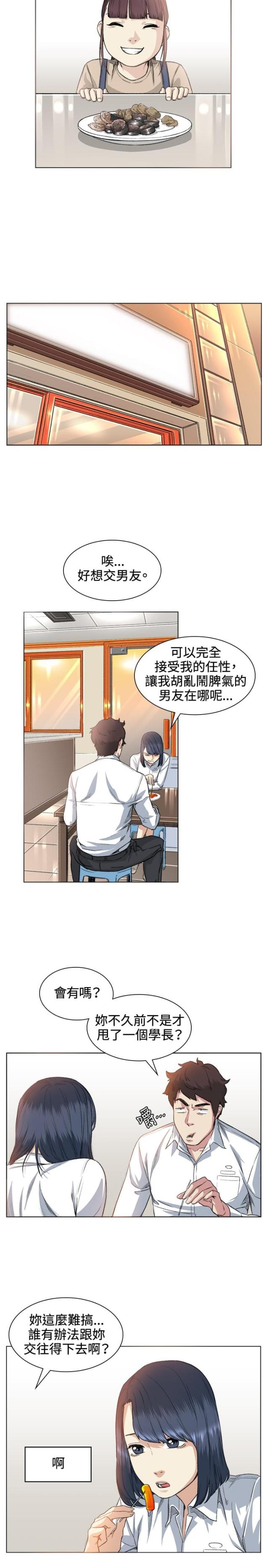 第36话6