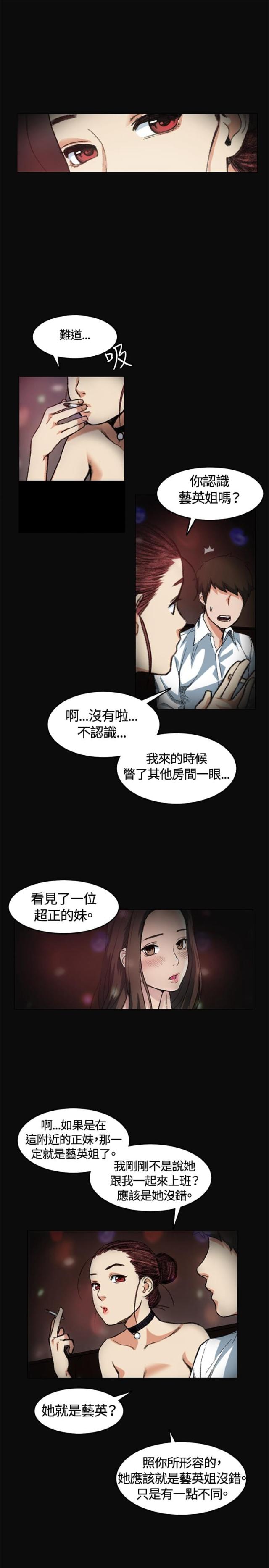 第5话8