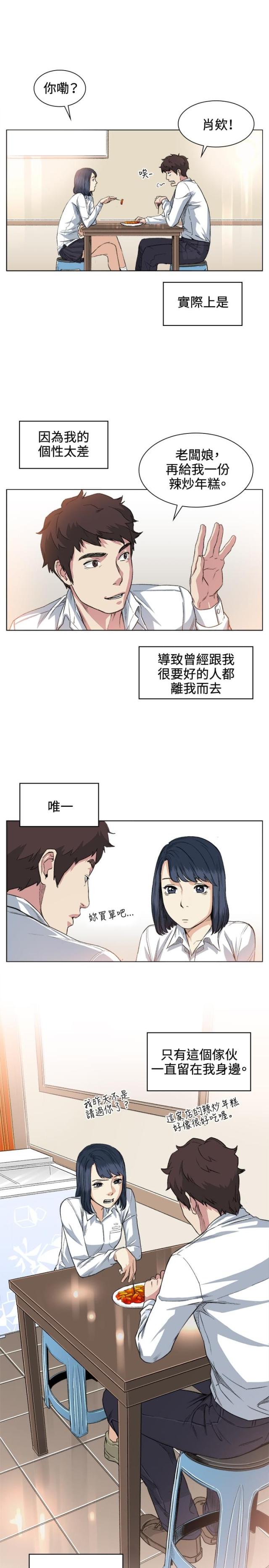 第36话8