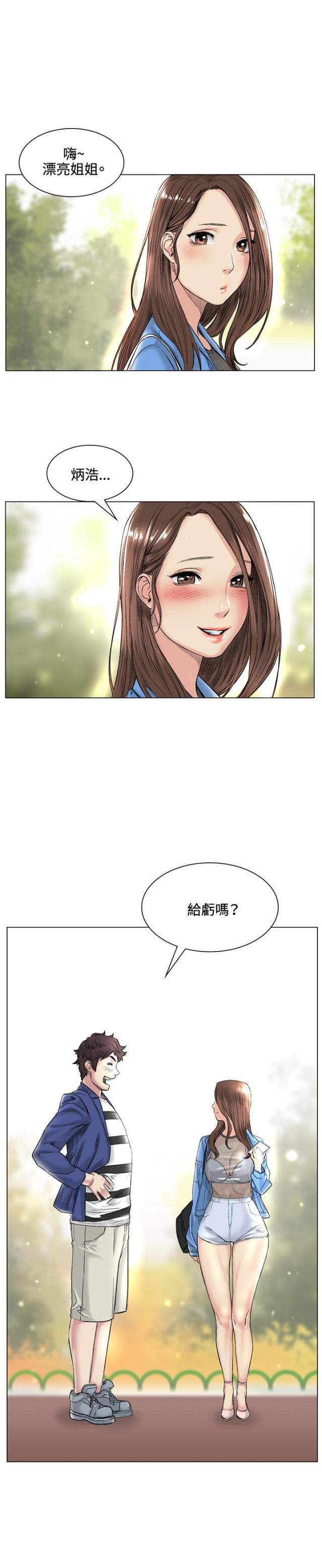 第38话6