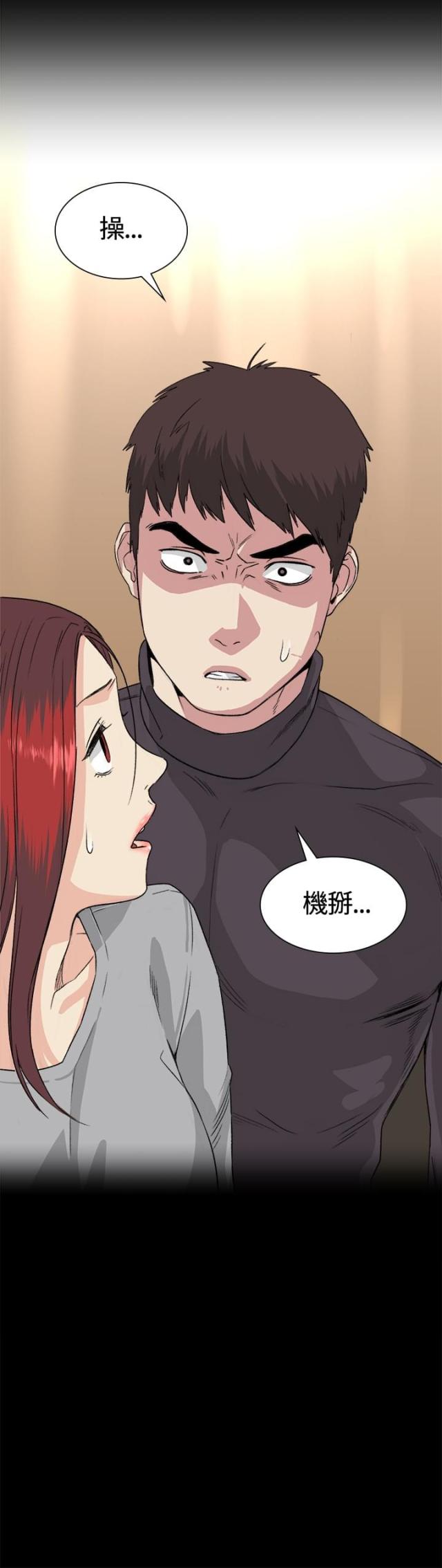 第33话8