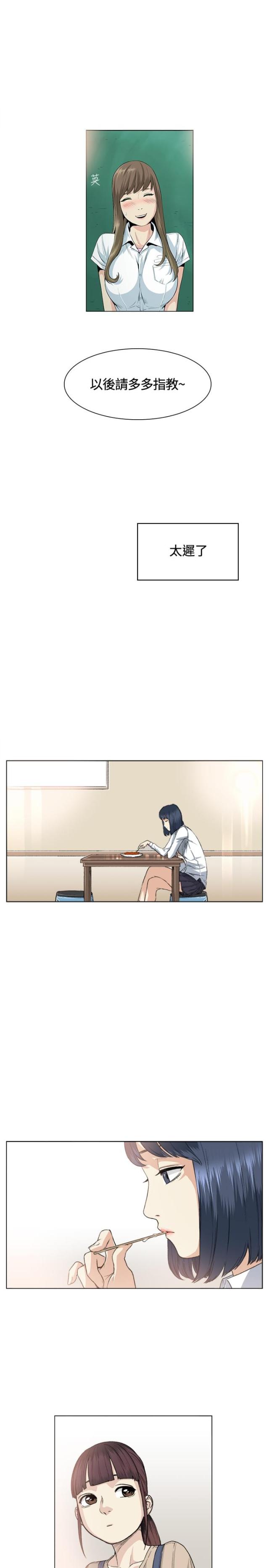 第36话11