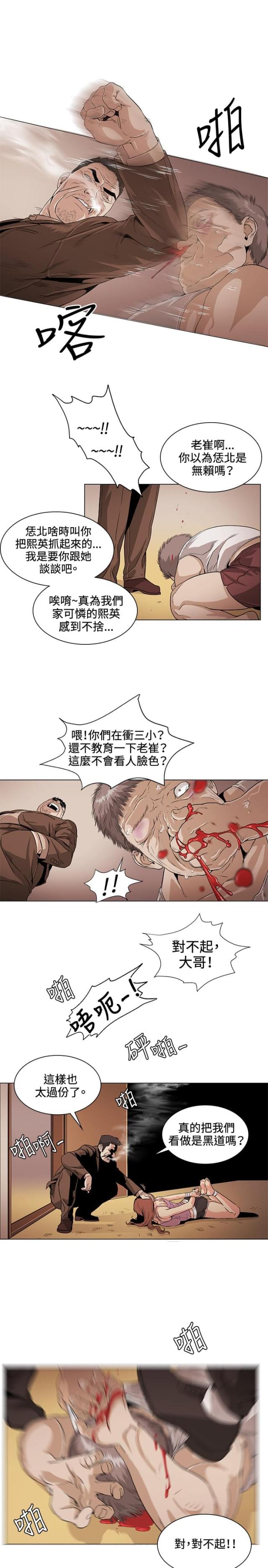 第27话2
