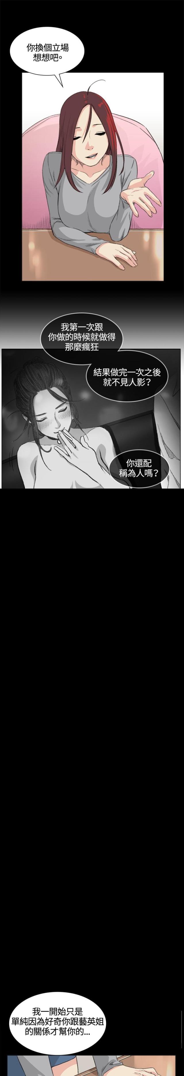 第32话12