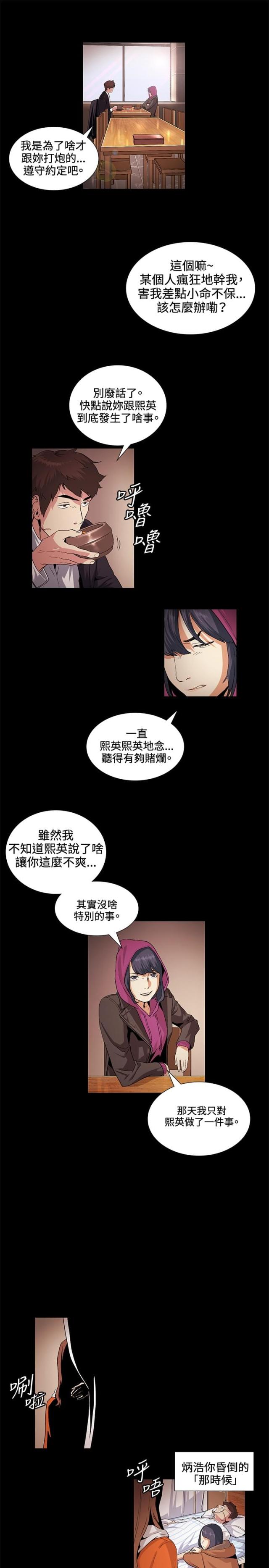 第17话15