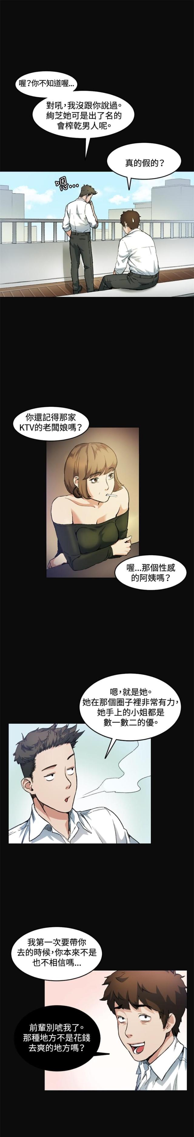 第7话14