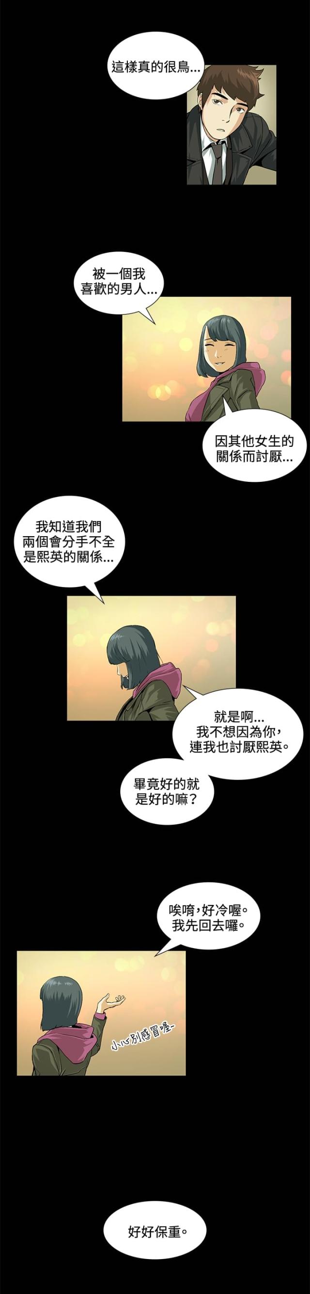 第19话4