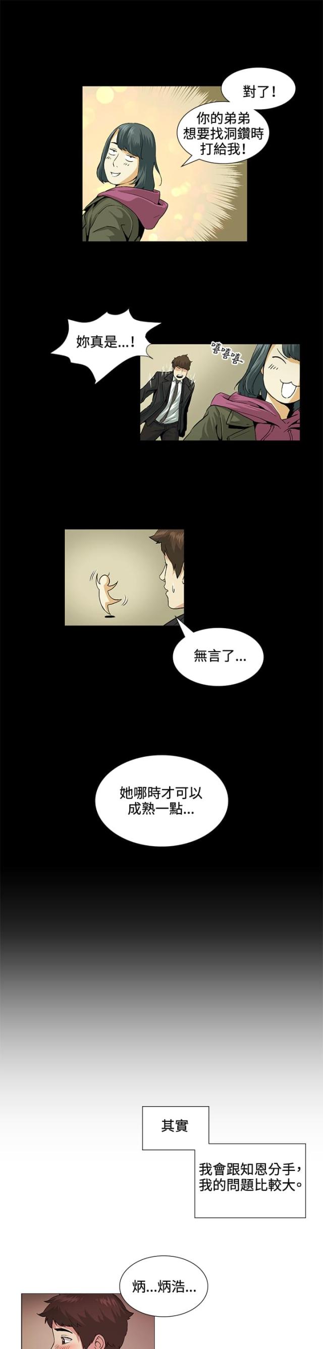 第19话6