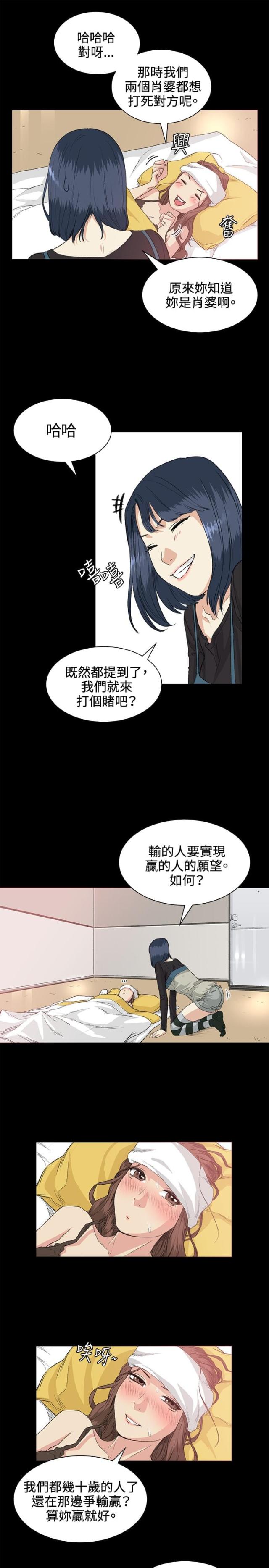 第34话4