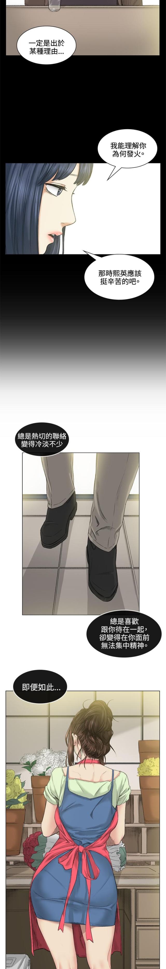 第39话8