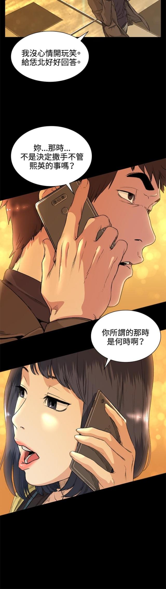 第34话15