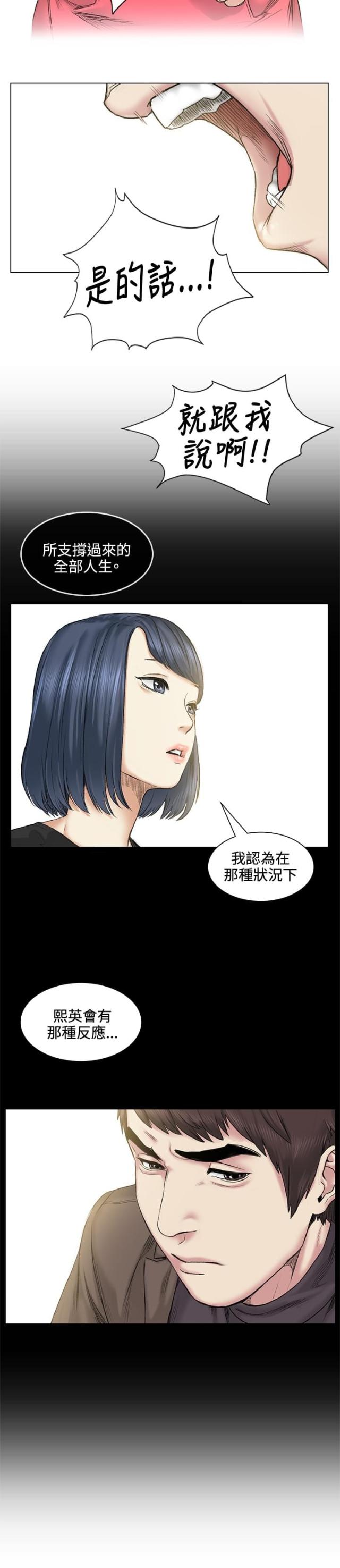 第39话17