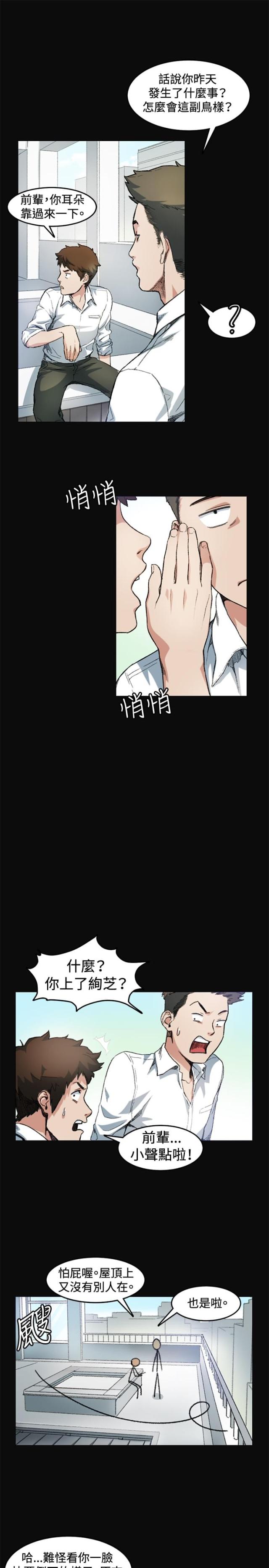 第7话12