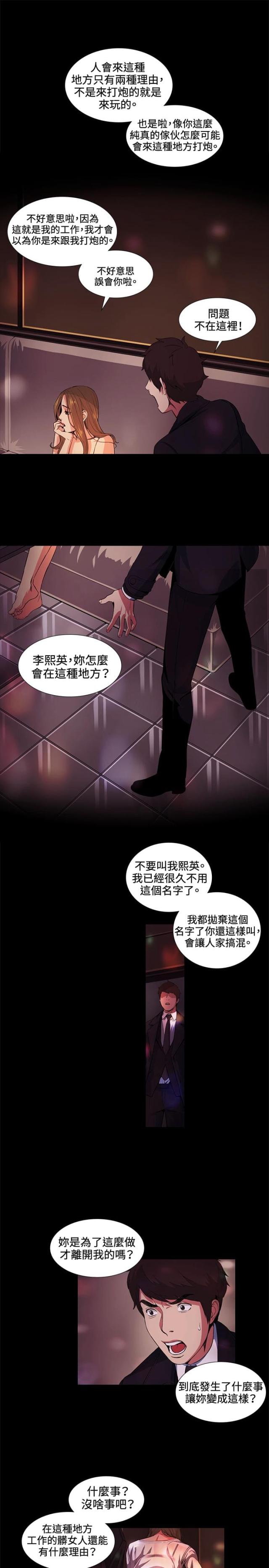 第16话3