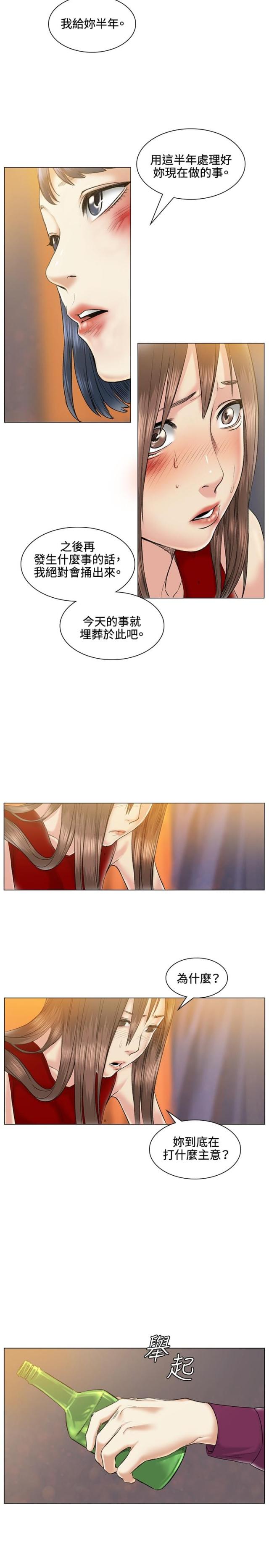 第38话3