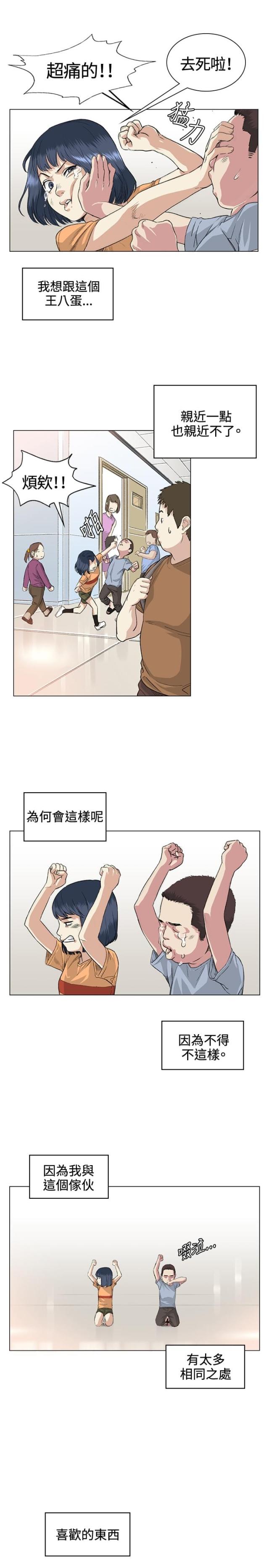 第36话3