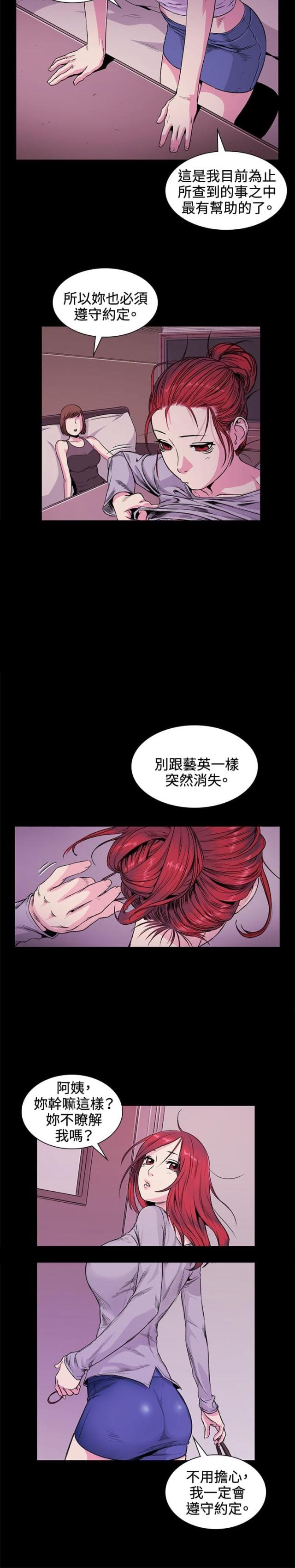 第31话13