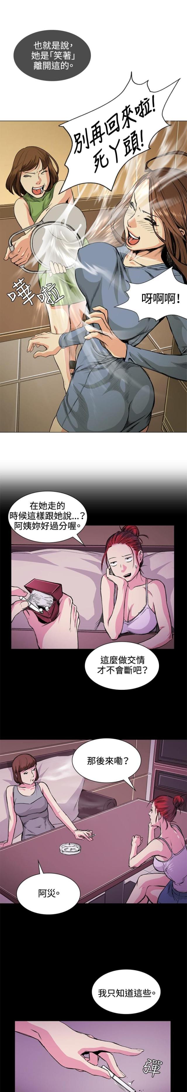 第31话8
