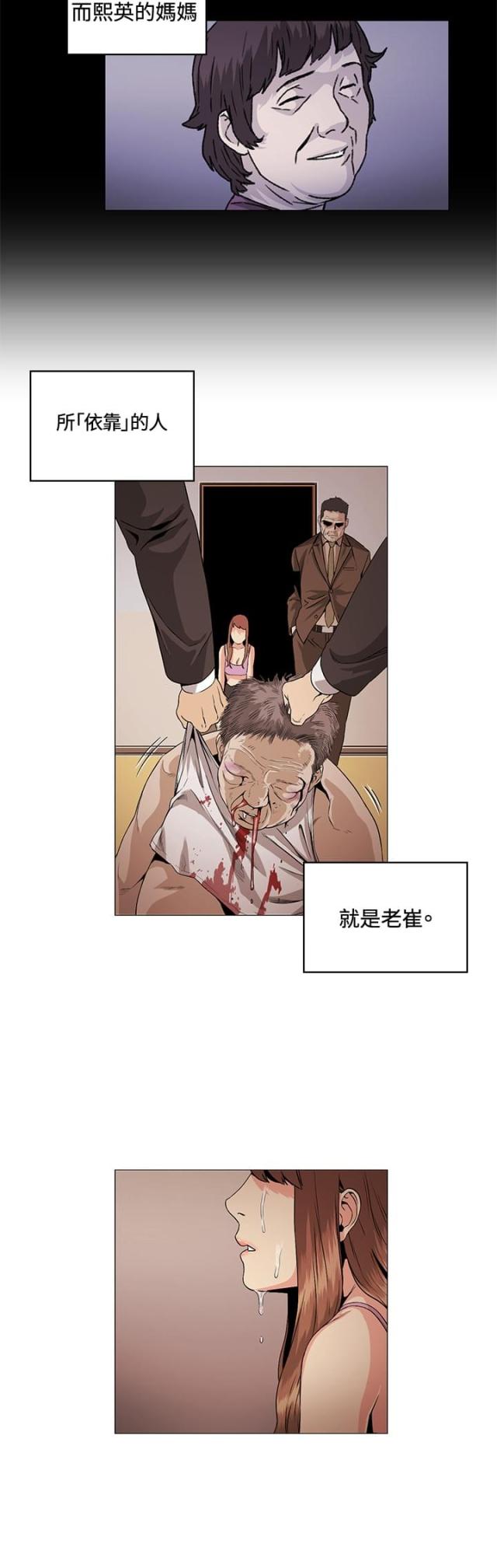 第27话9