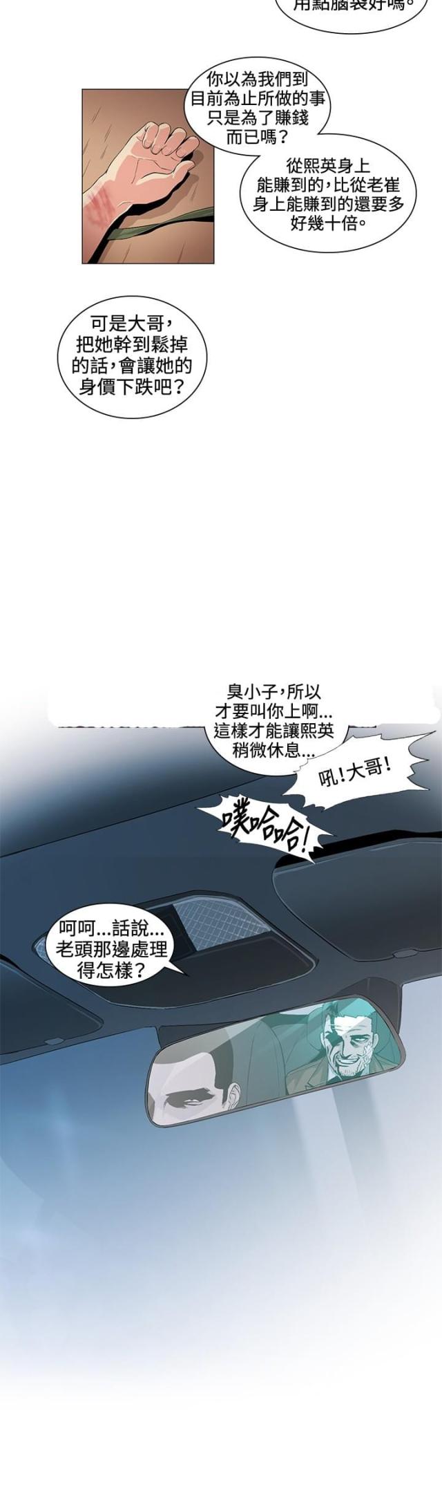 第25话7