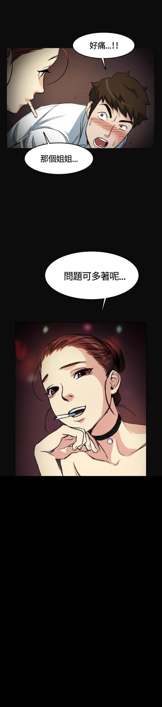 第3话9