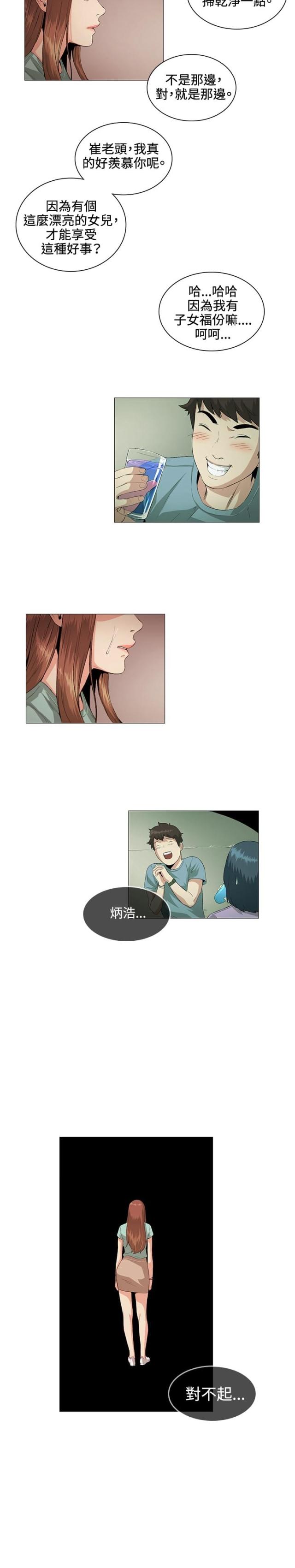 第22话12
