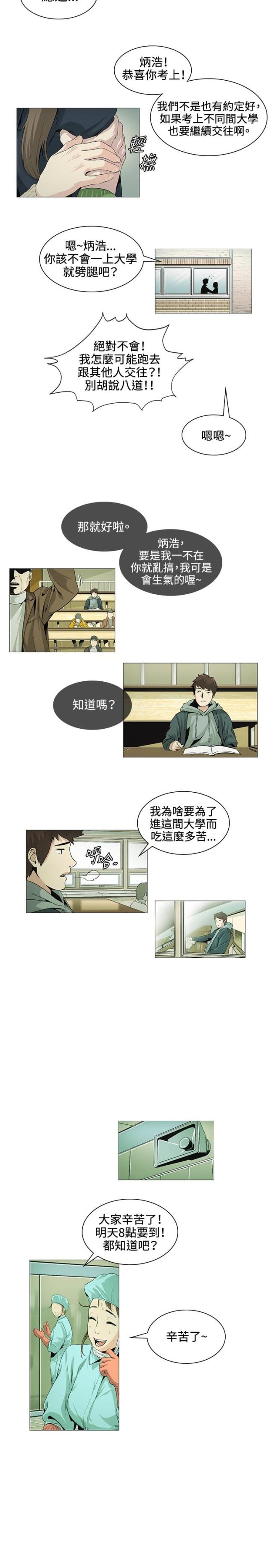 第20话3