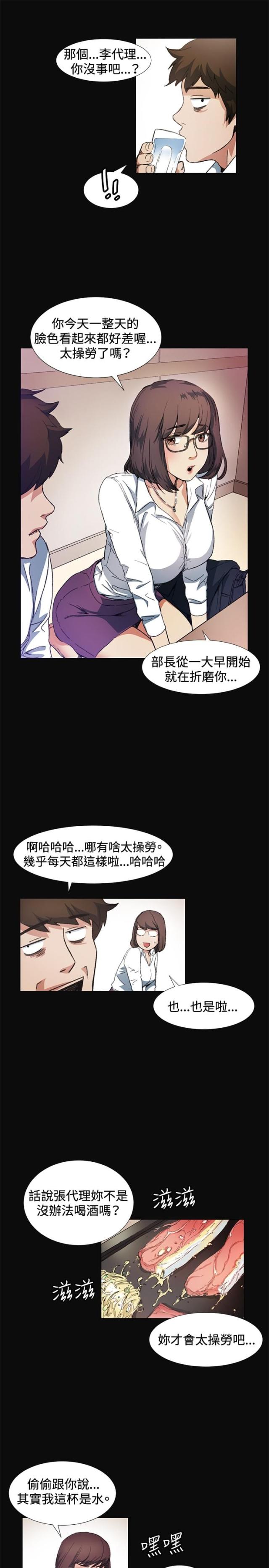 第9话5
