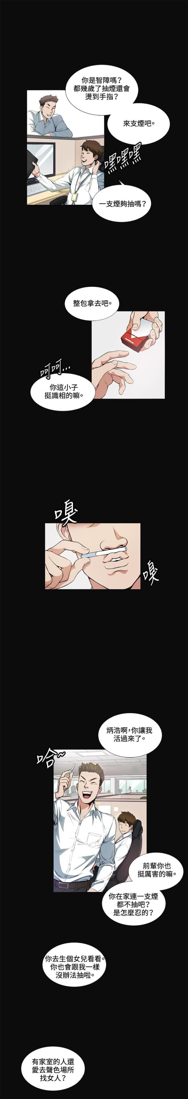 第12话14
