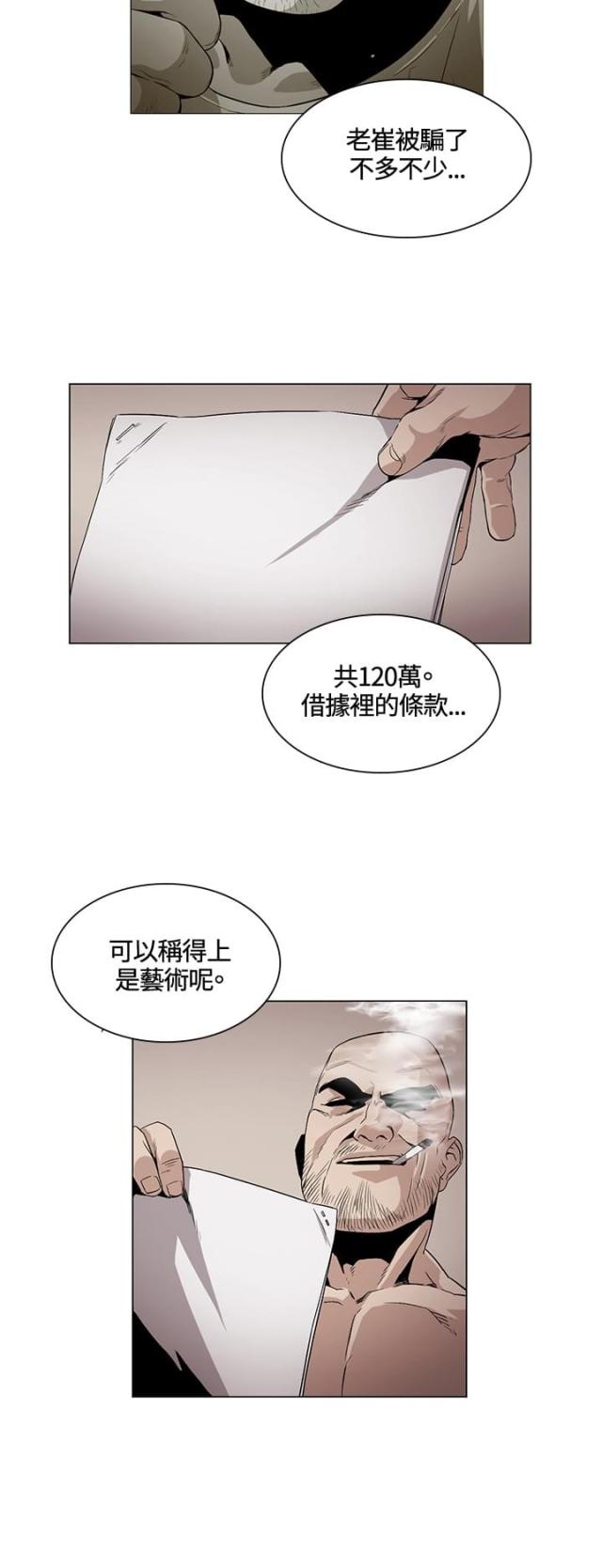 第28话4