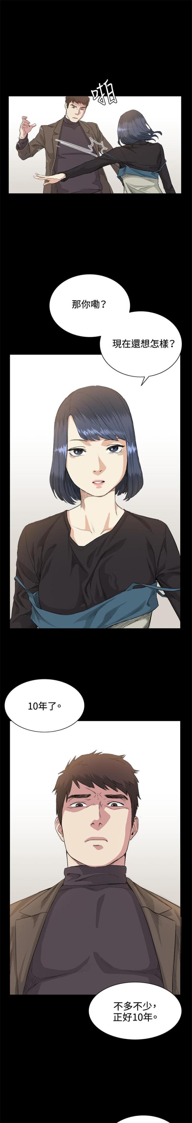 第35话12