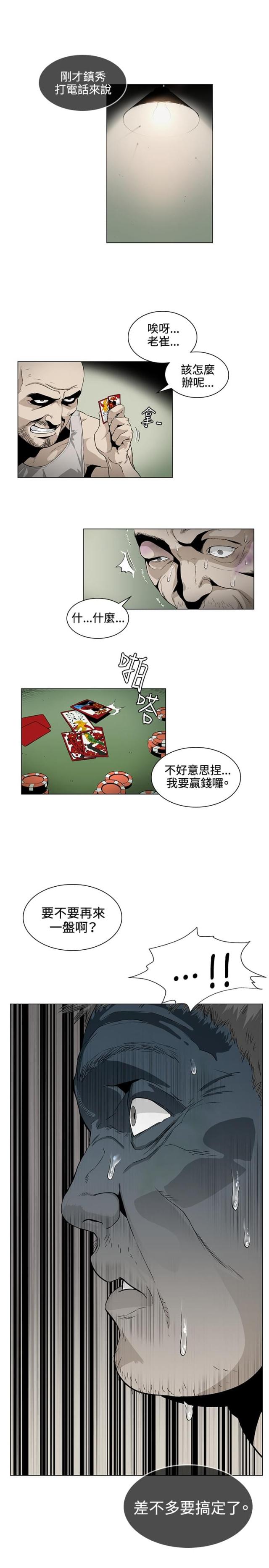 第25话8