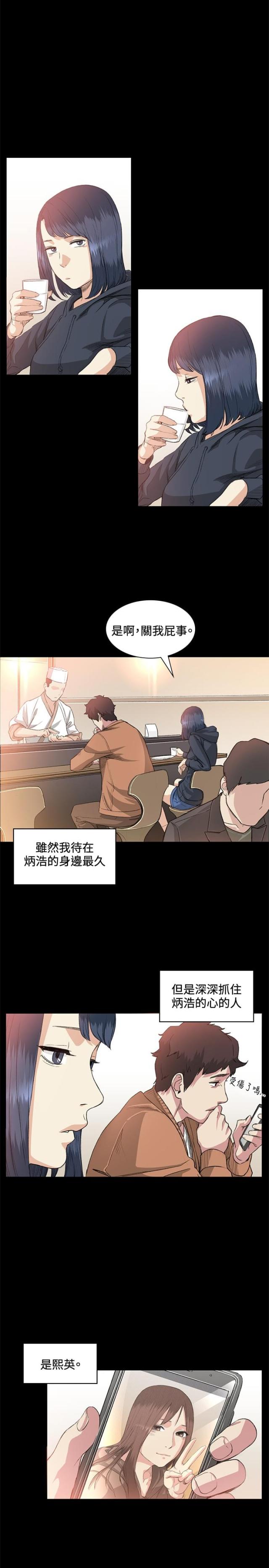 第37话4